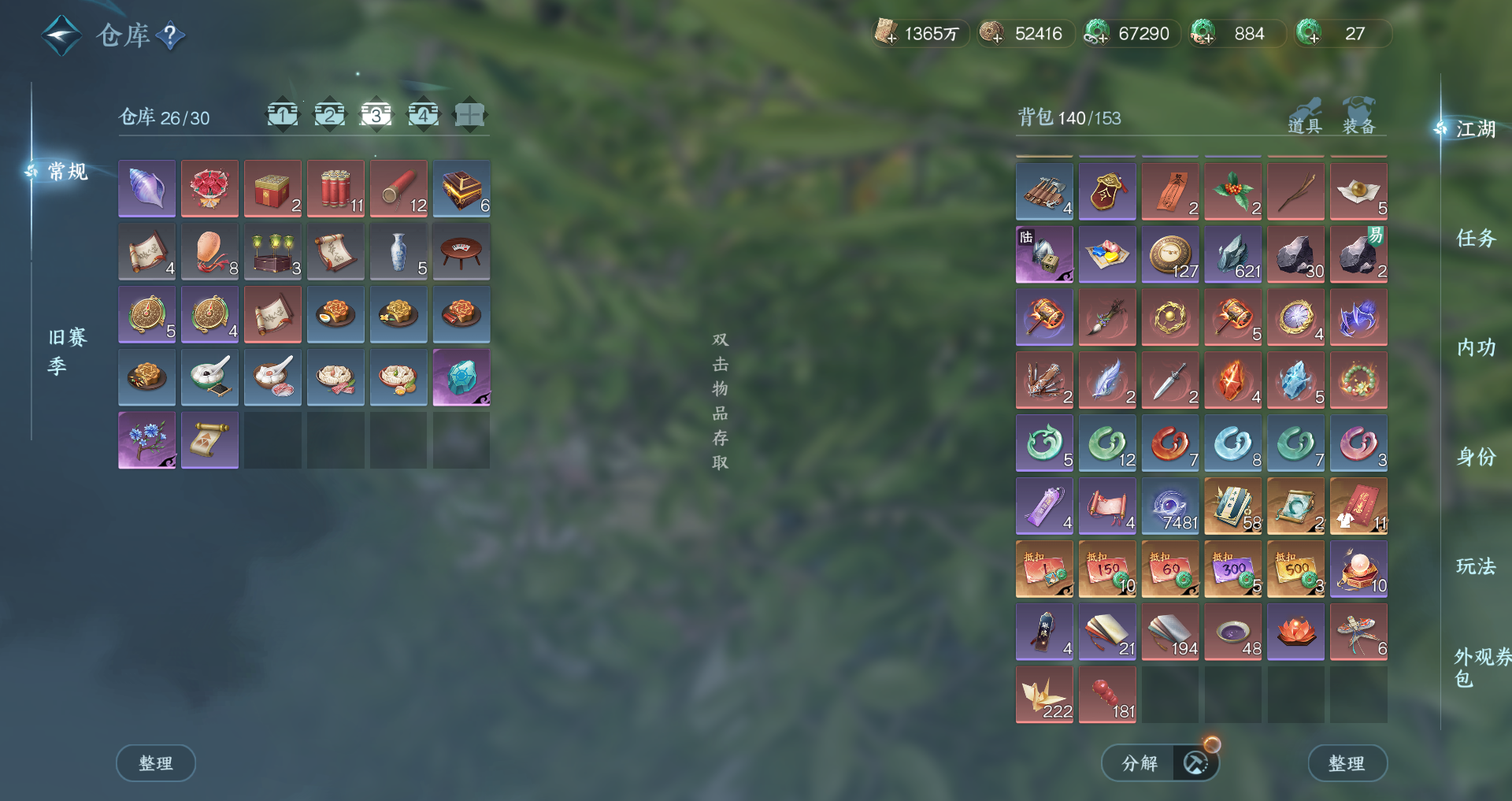 NSHWO44993逆水寒手游账号详情图23 NSHWO44993逆水寒手游账号详情图23