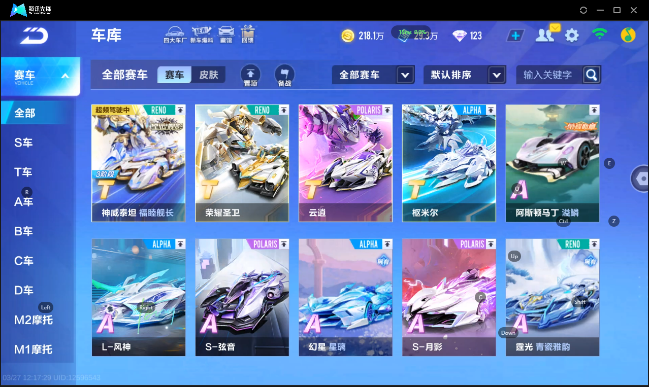 QQ飞车手游账号安卓QQLC776107 【L-6T-5联赛-神威泰坦-枢米尔-荣耀圣卫-豚宝-鸭-云逍隐鹤-S-月影-S-幻星-S-天行者-S-弦音-霆光】 游戏等级：84 T车数量：6 【可二次实名】 【无防沉迷】 【不