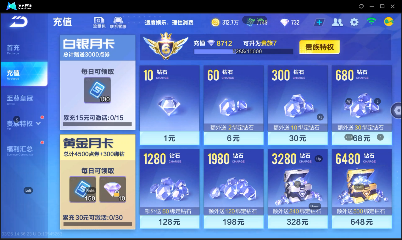 FCSLC41661QQ飞车手游账号详情图5 FCSLC41661QQ飞车手游账号详情图5