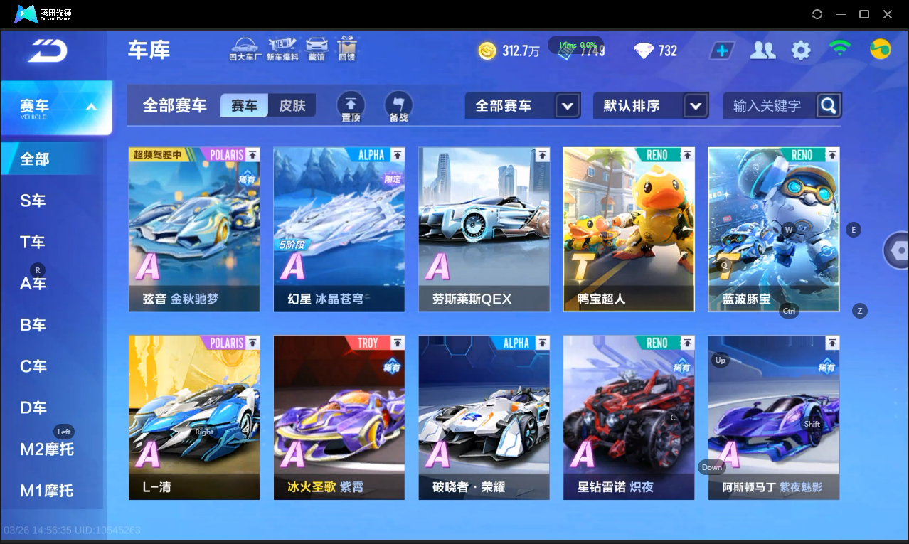 FCSLC41661QQ飞车手游账号详情图6 FCSLC41661QQ飞车手游账号详情图6