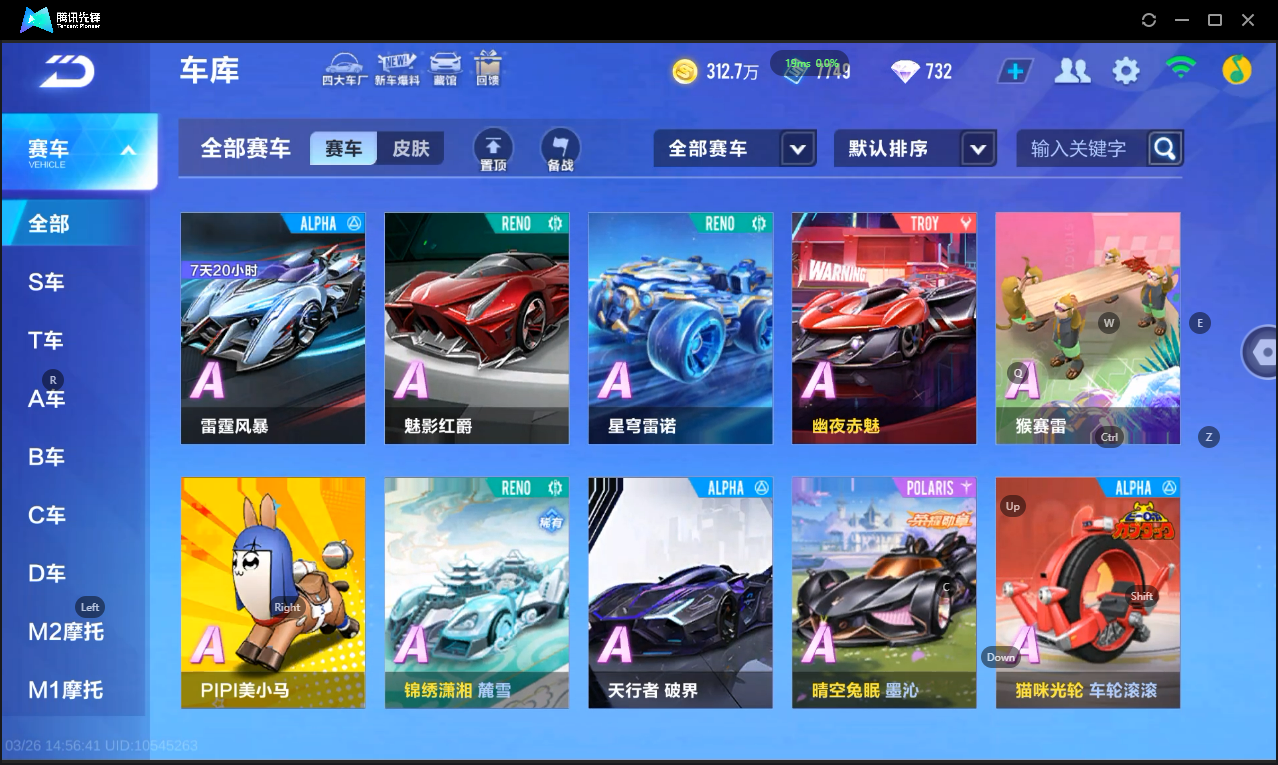 FCSLC41661QQ飞车手游账号详情图7 FCSLC41661QQ飞车手游账号详情图7