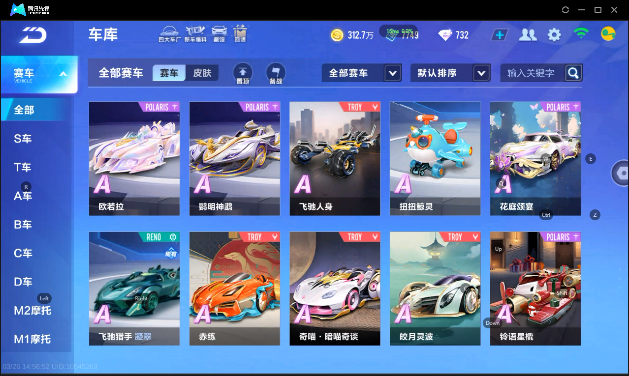 FCSLC41661QQ飞车手游账号详情图8 FCSLC41661QQ飞车手游账号详情图8