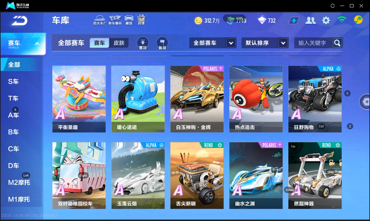 FCSLC41661QQ飞车手游账号详情图9 FCSLC41661QQ飞车手游账号详情图9