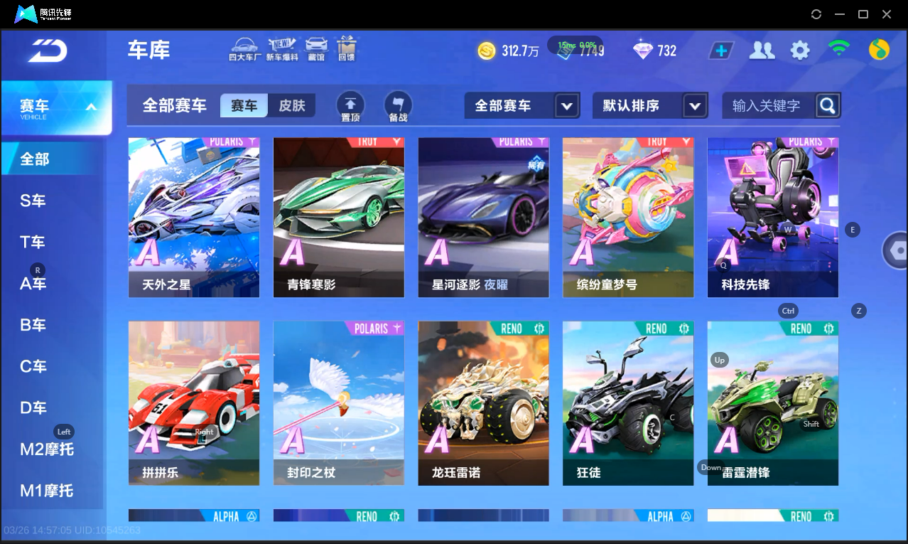 FCSLC41661QQ飞车手游账号详情图10 FCSLC41661QQ飞车手游账号详情图10