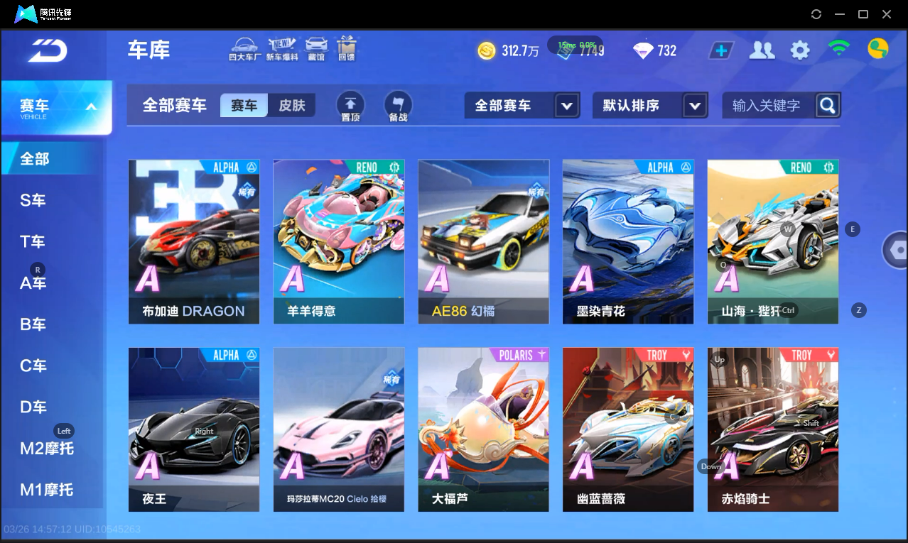 FCSLC41661QQ飞车手游账号详情图11 FCSLC41661QQ飞车手游账号详情图11