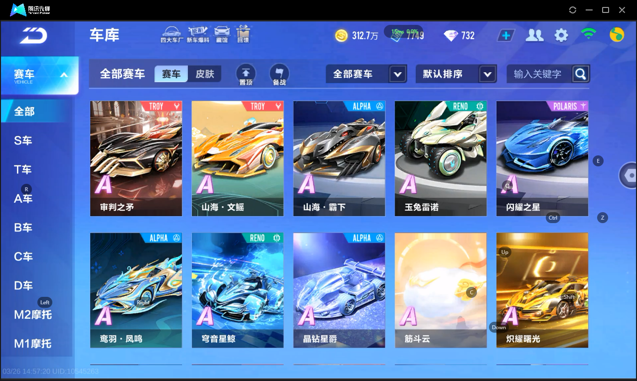 FCSLC41661QQ飞车手游账号详情图12 FCSLC41661QQ飞车手游账号详情图12