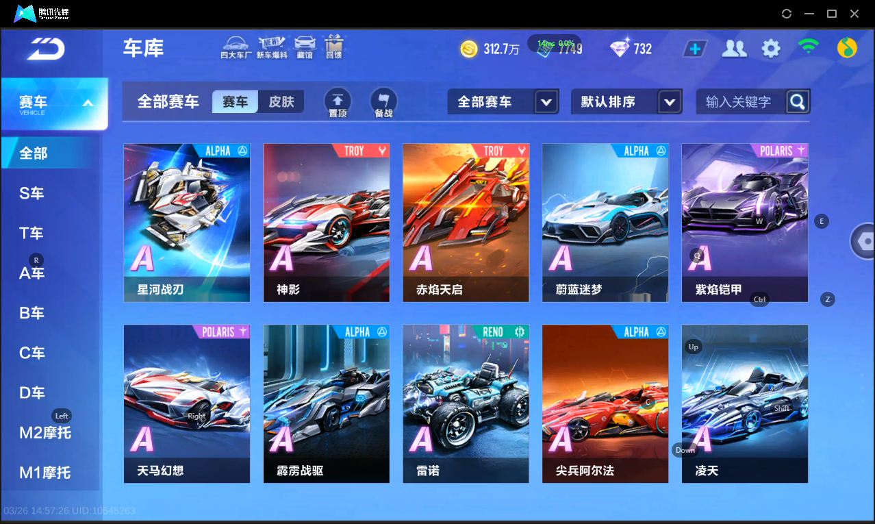 FCSLC41661QQ飞车手游账号详情图13 FCSLC41661QQ飞车手游账号详情图13