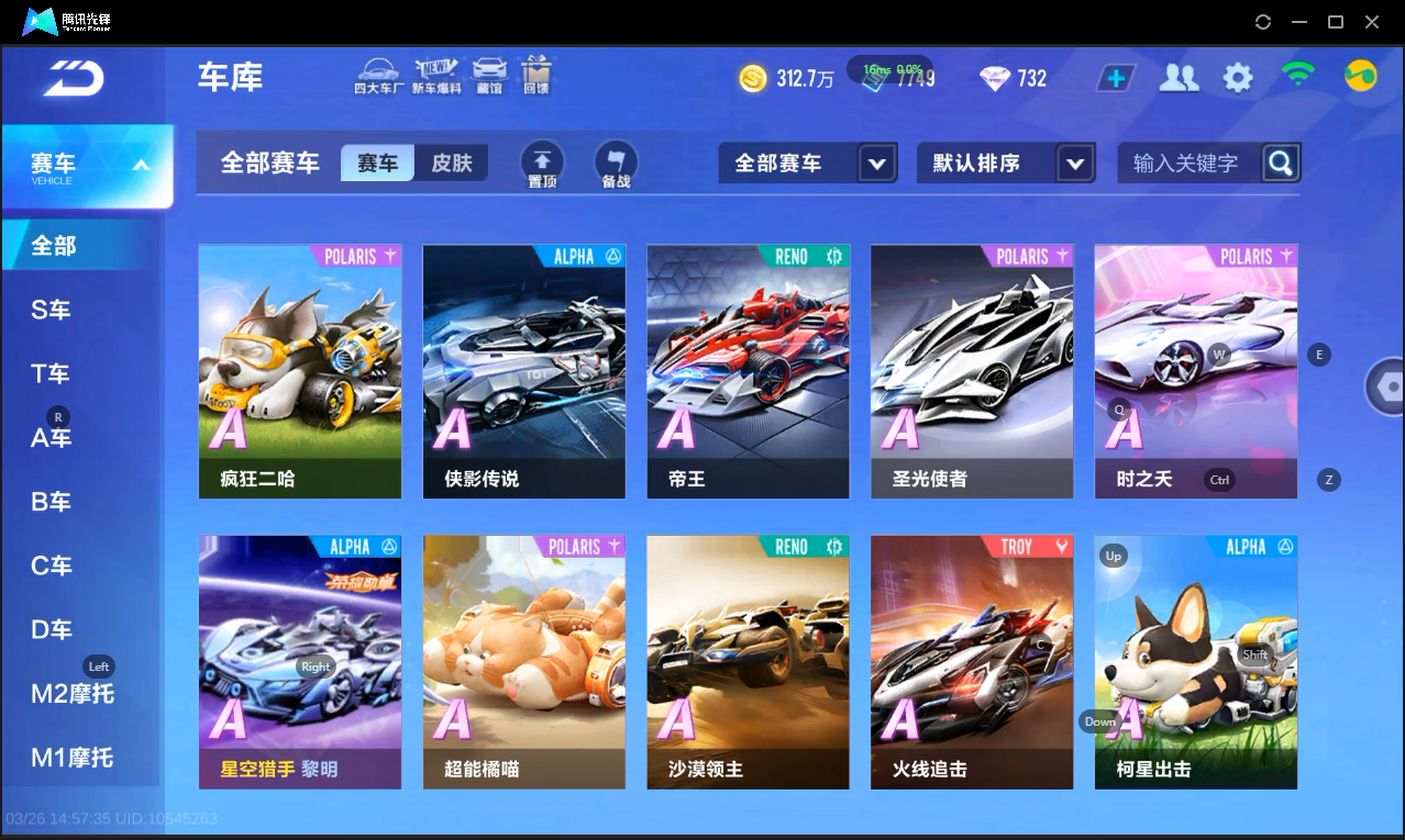 FCSLC41661QQ飞车手游账号详情图14 FCSLC41661QQ飞车手游账号详情图14