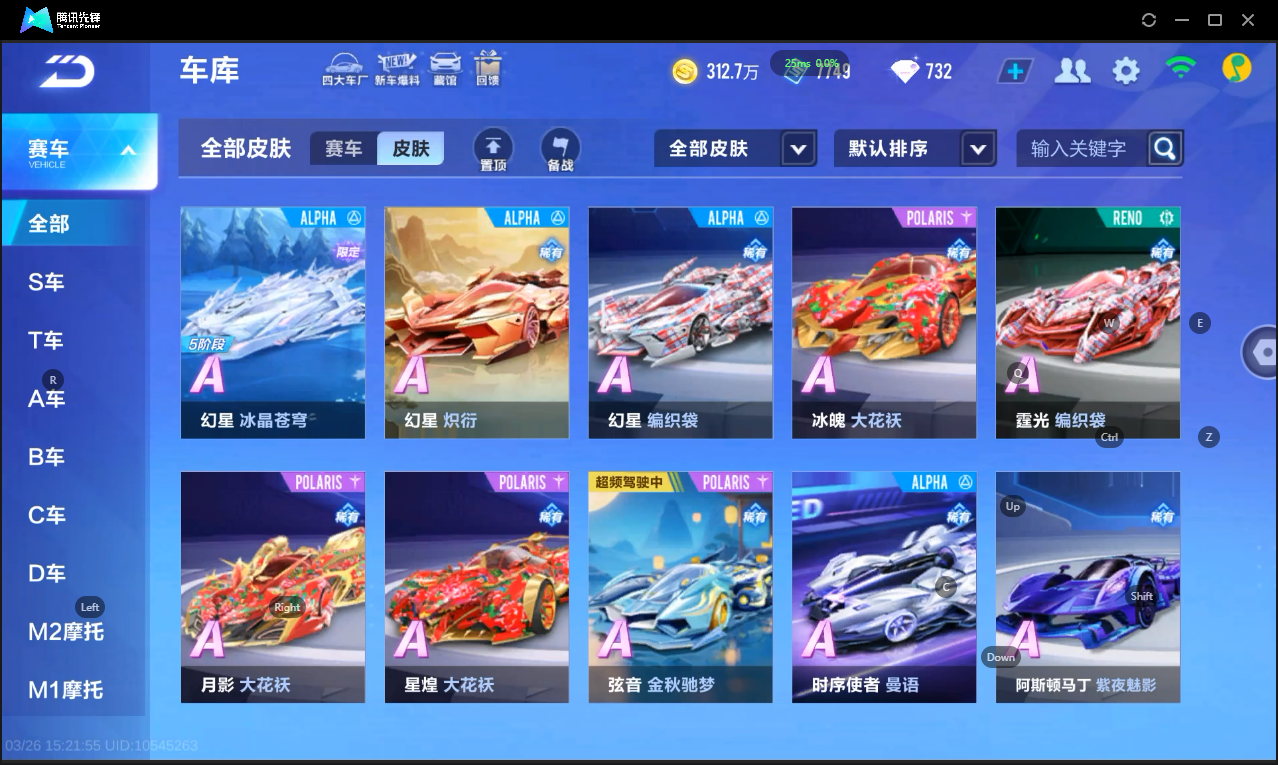 FCSLC41661QQ飞车手游账号详情图15 FCSLC41661QQ飞车手游账号详情图15