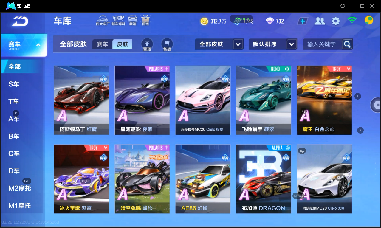 FCSLC41661QQ飞车手游账号详情图16 FCSLC41661QQ飞车手游账号详情图16