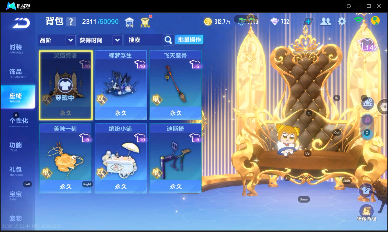 FCSLC41661QQ飞车手游账号详情图20 FCSLC41661QQ飞车手游账号详情图20