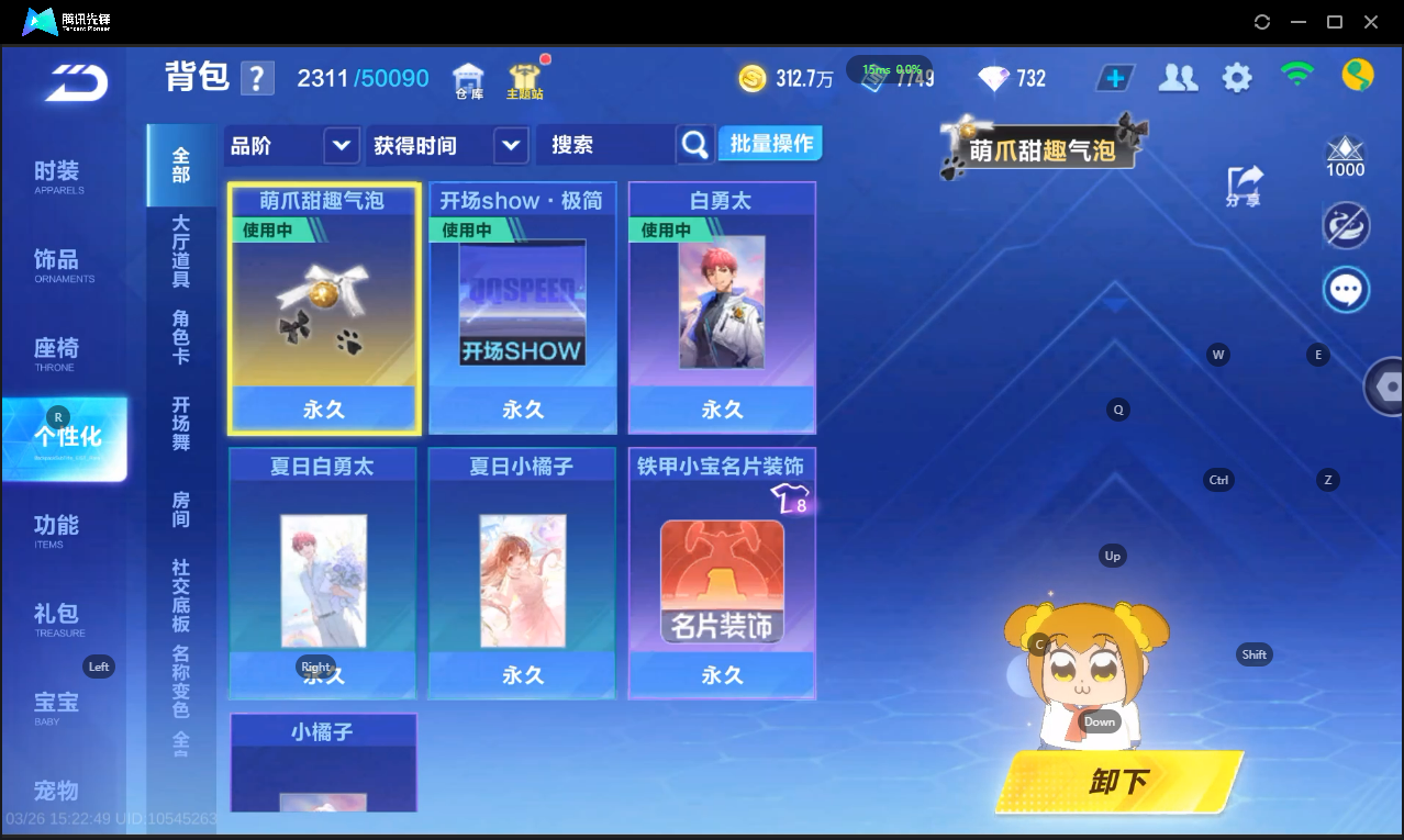 FCSLC41661QQ飞车手游账号详情图21 FCSLC41661QQ飞车手游账号详情图21