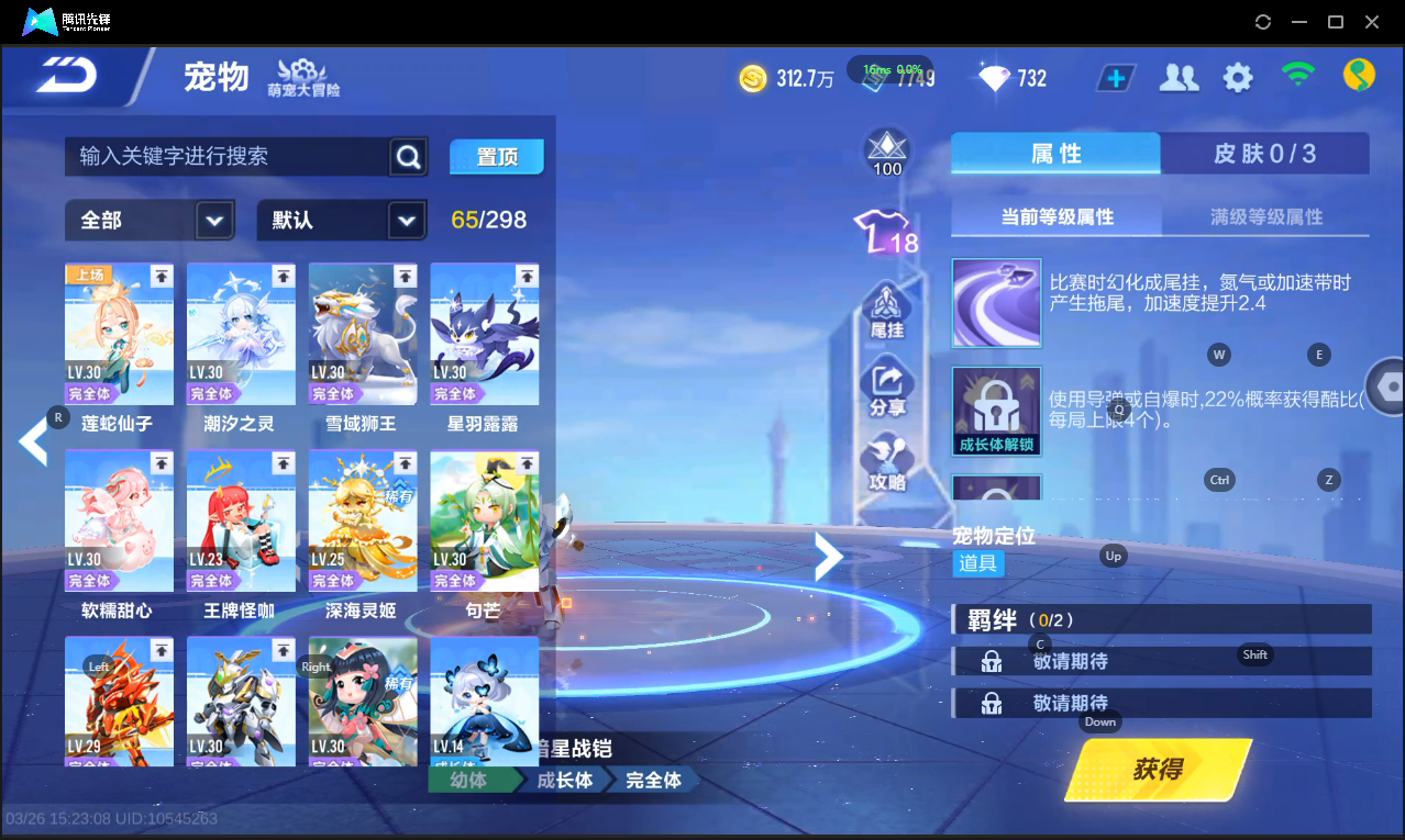 FCSLC41661QQ飞车手游账号详情图22 FCSLC41661QQ飞车手游账号详情图22