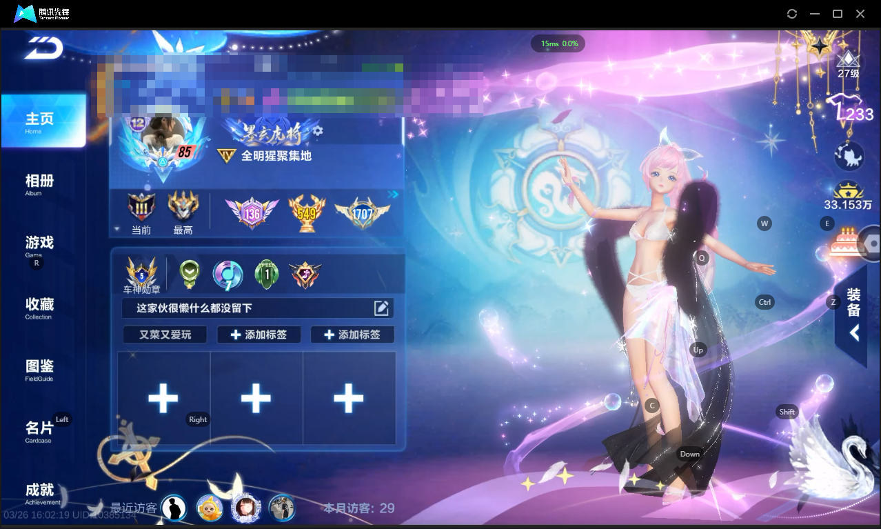 FCSLC41665QQ飞车手游账号详情图2