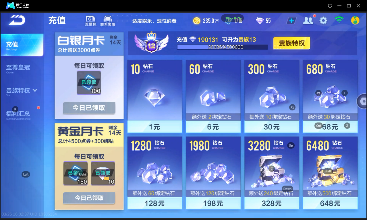 FCSLC41665QQ飞车手游账号详情图4