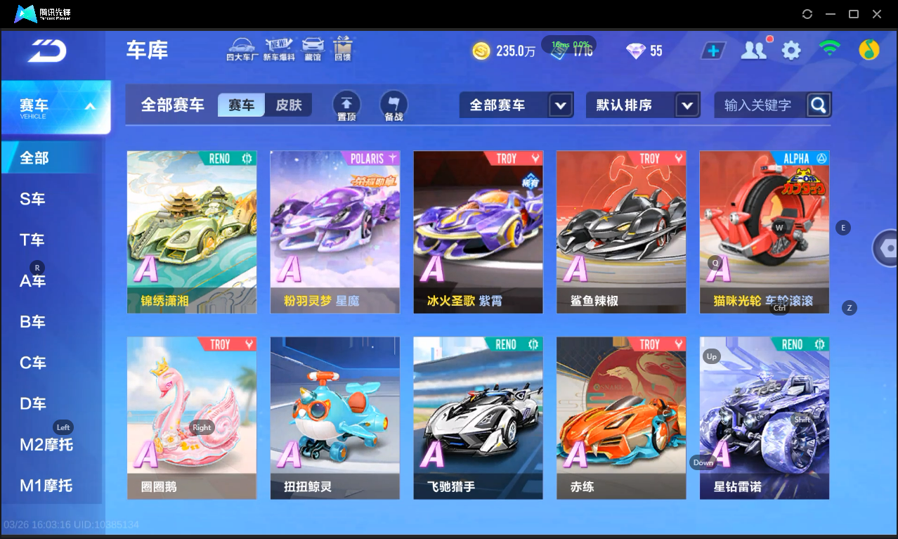 FCSLC41665QQ飞车手游账号详情图9