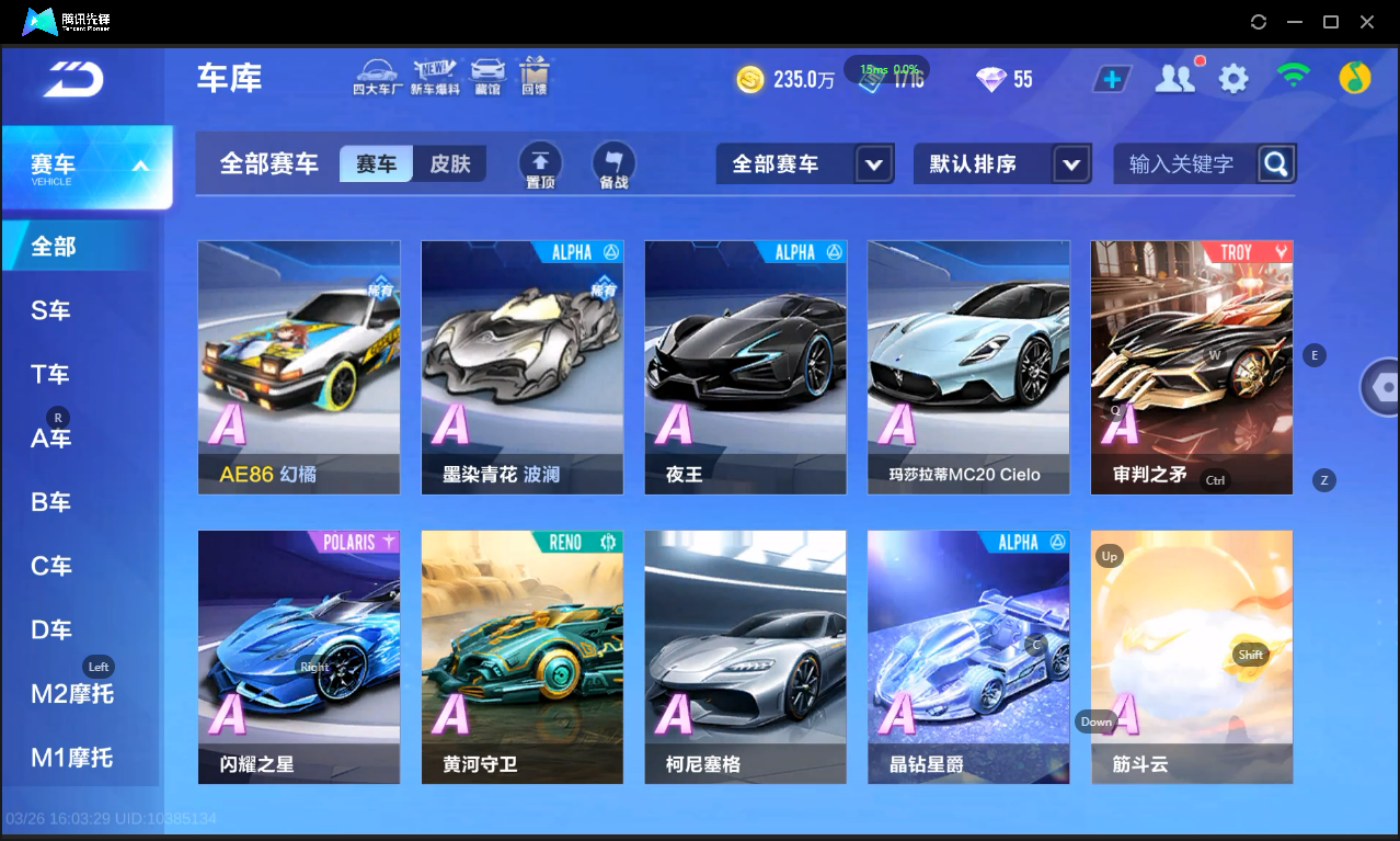 FCSLC41665QQ飞车手游账号详情图12