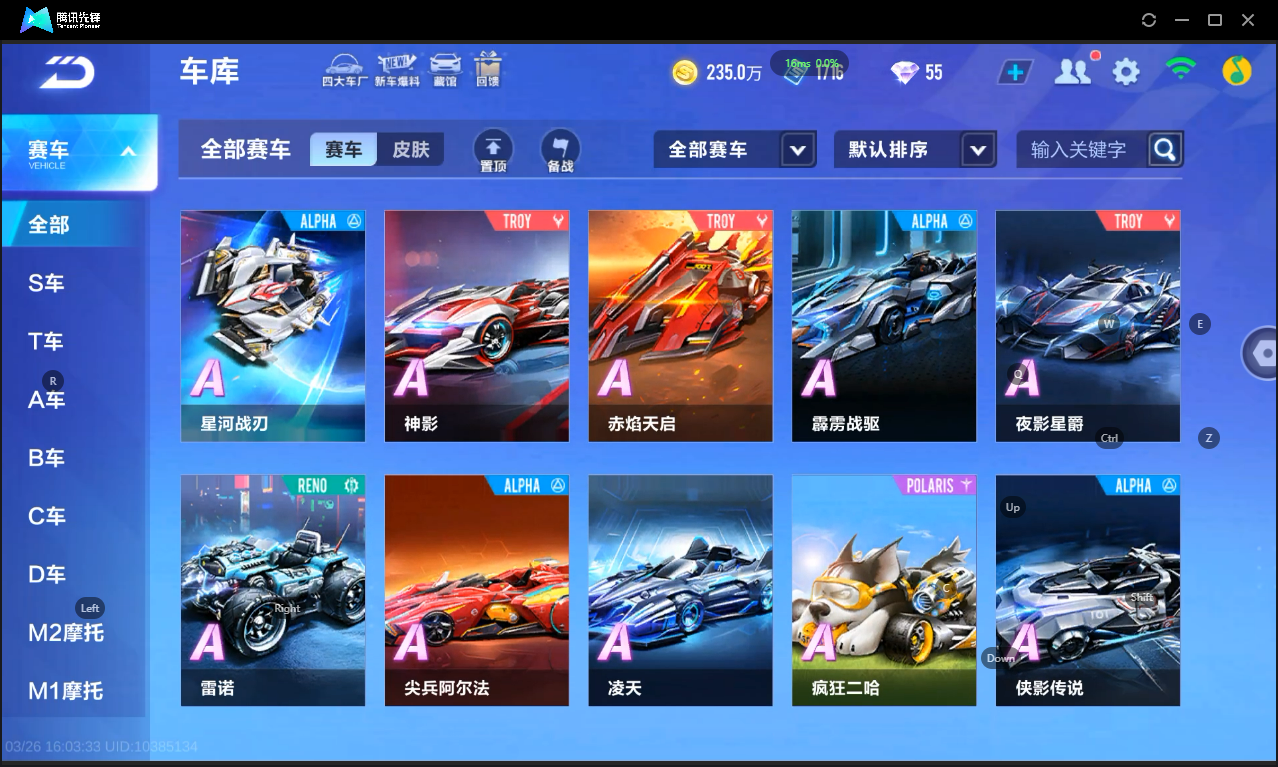 FCSLC41665QQ飞车手游账号详情图13