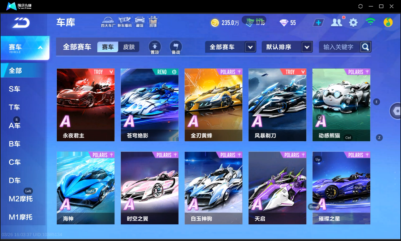 FCSLC41665QQ飞车手游账号详情图14