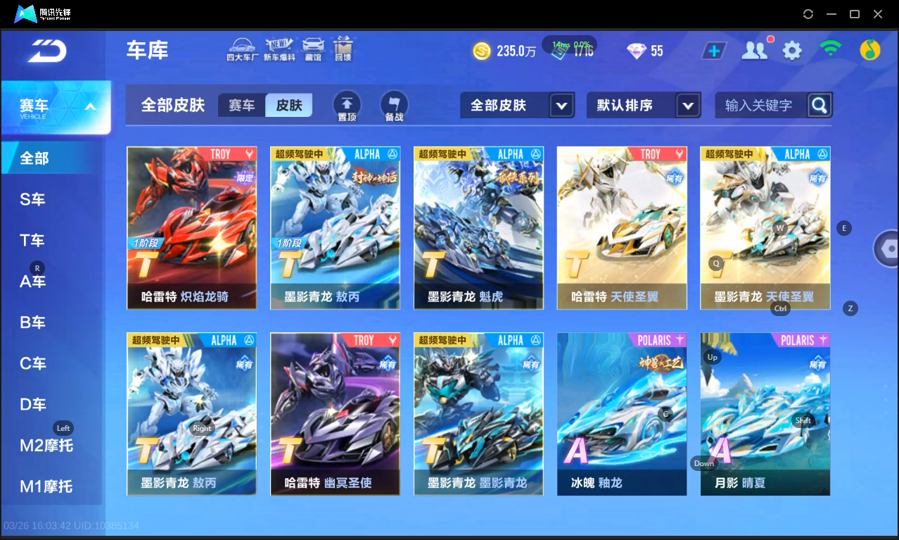 FCSLC41665QQ飞车手游账号详情图15