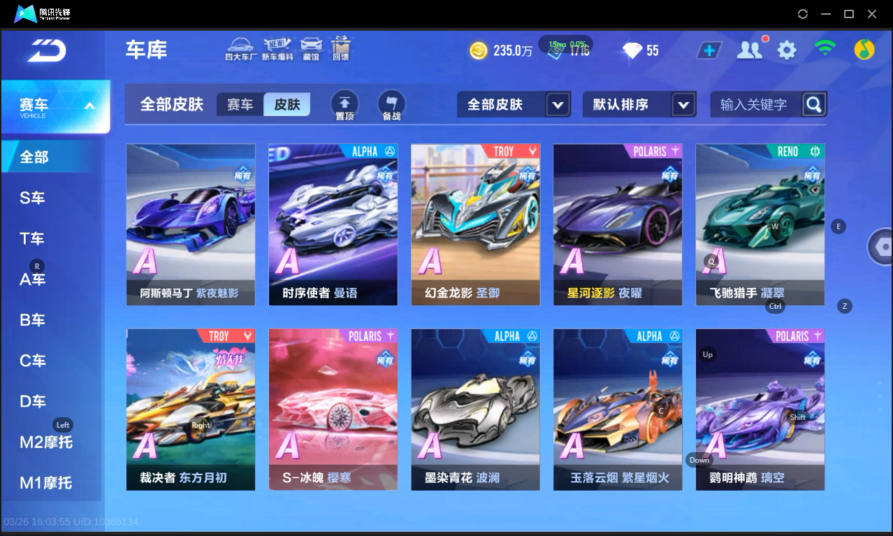 FCSLC41665QQ飞车手游账号详情图17