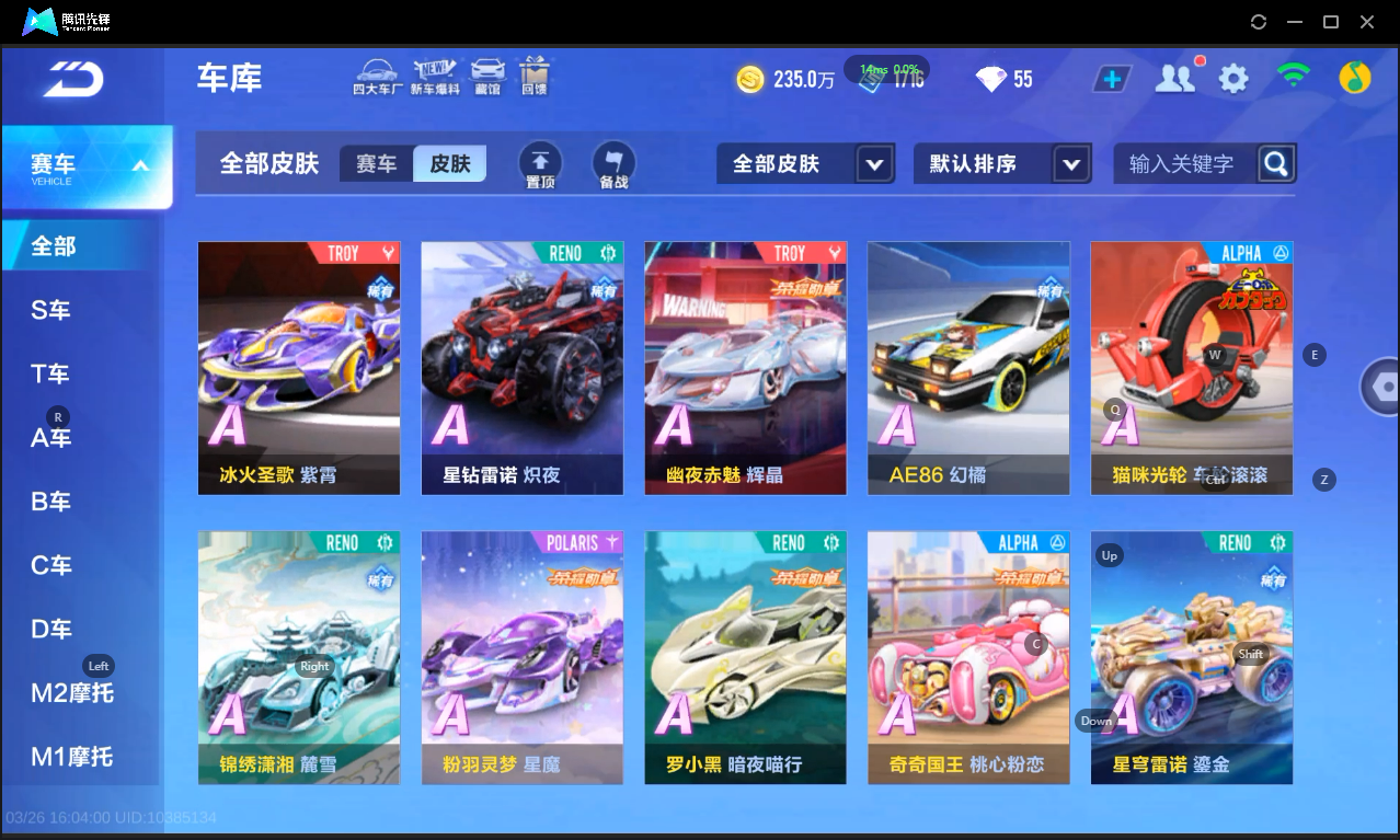 FCSLC41665QQ飞车手游账号详情图18