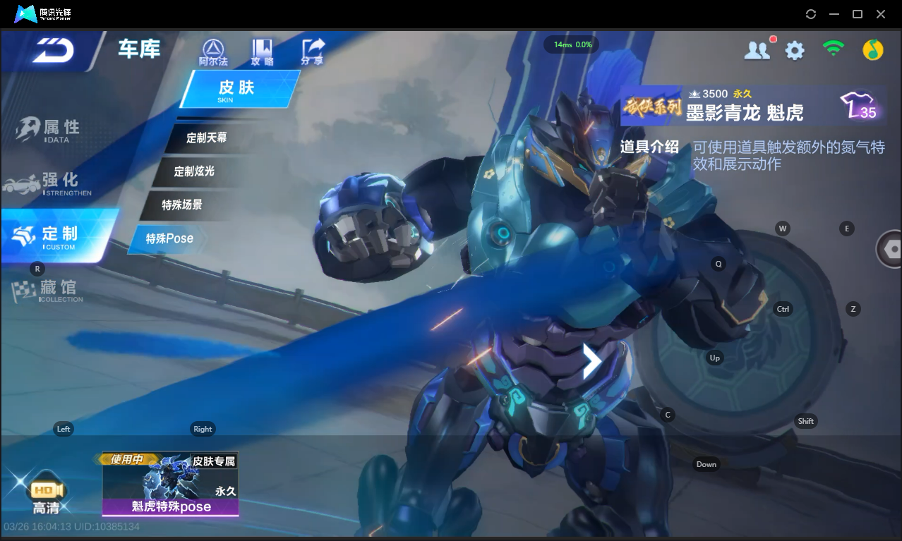 FCSLC41665QQ飞车手游账号详情图19