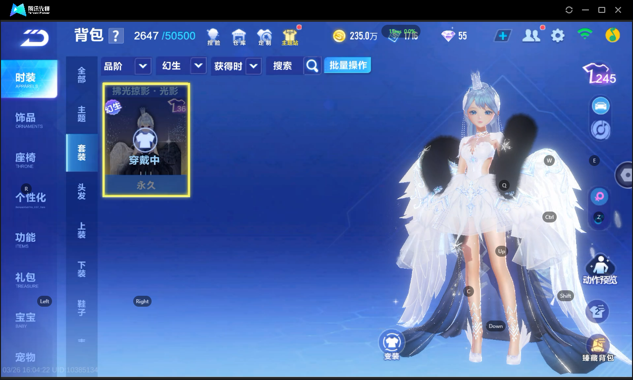 FCSLC41665QQ飞车手游账号详情图20