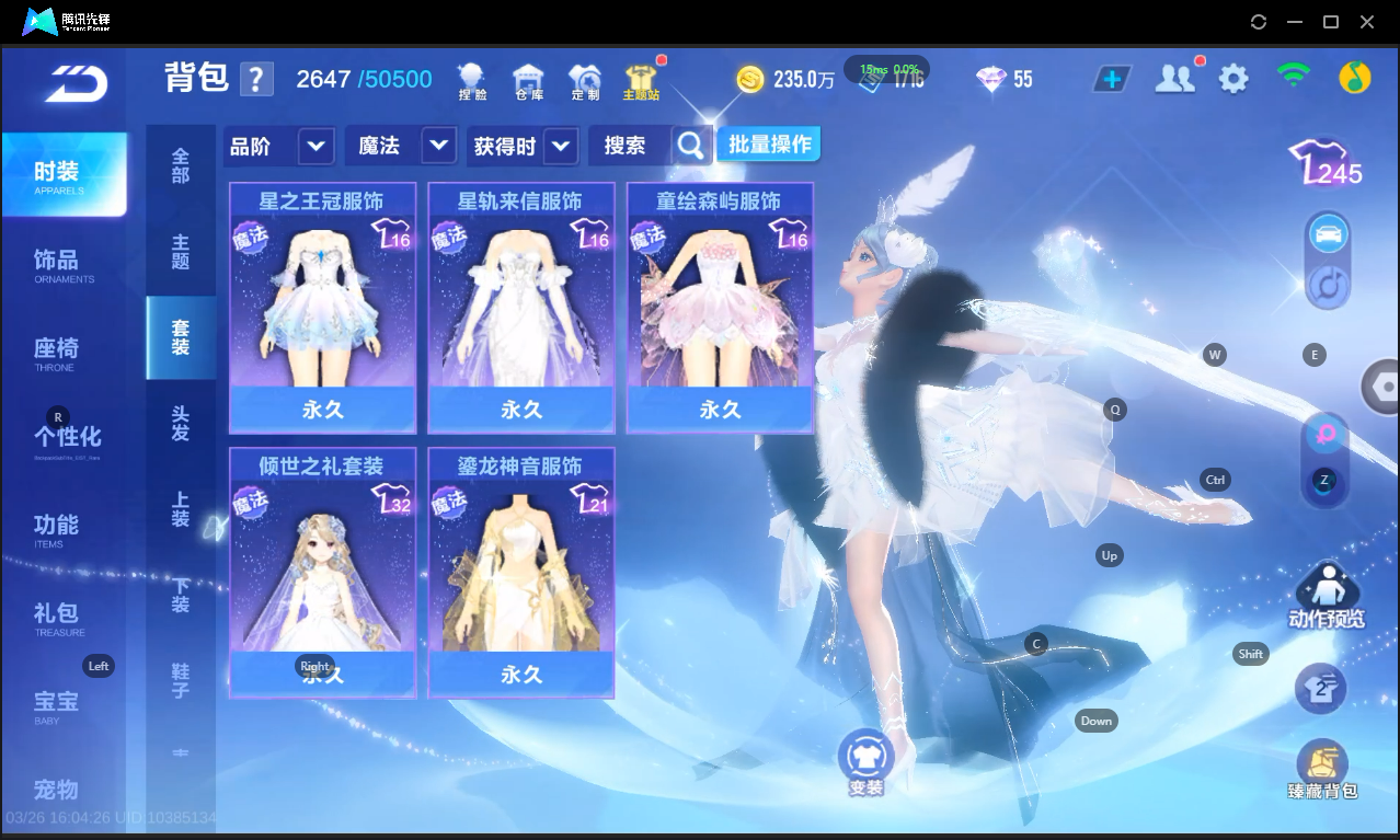 FCSLC41665QQ飞车手游账号详情图21