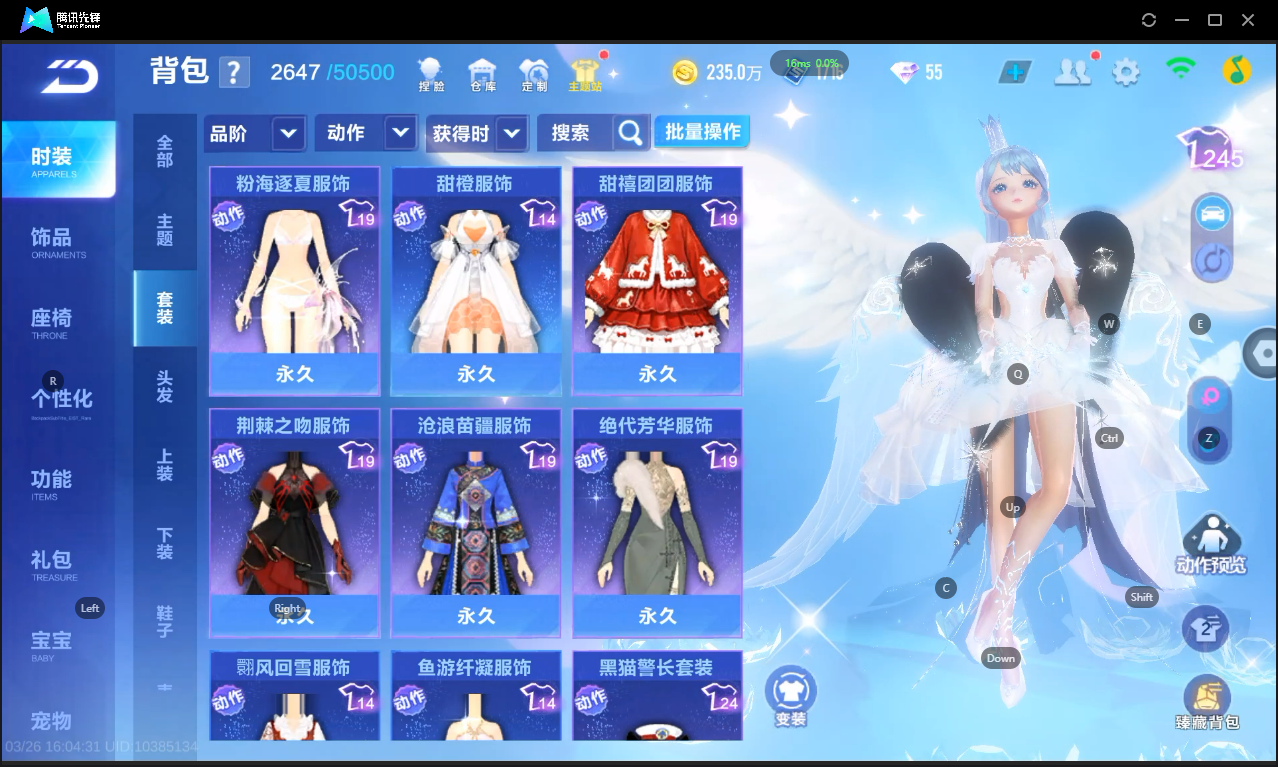 FCSLC41665QQ飞车手游账号详情图22