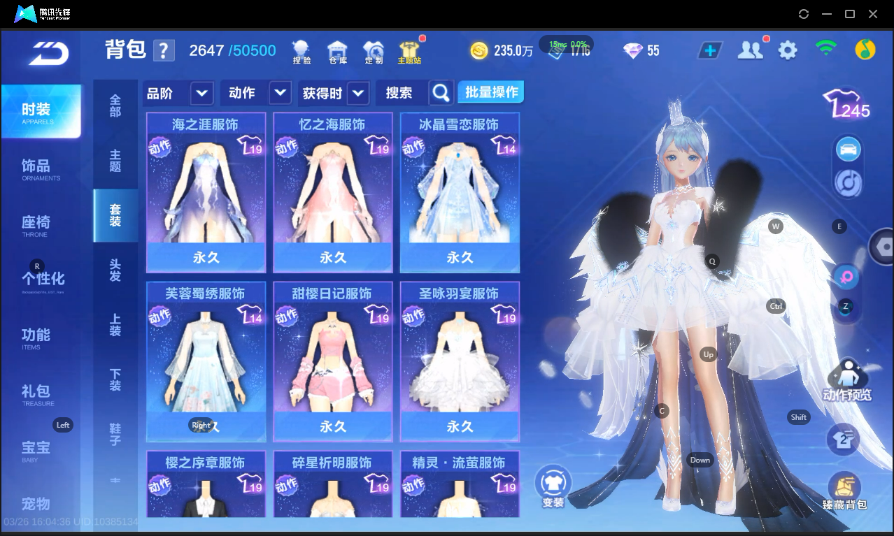 FCSLC41665QQ飞车手游账号详情图23