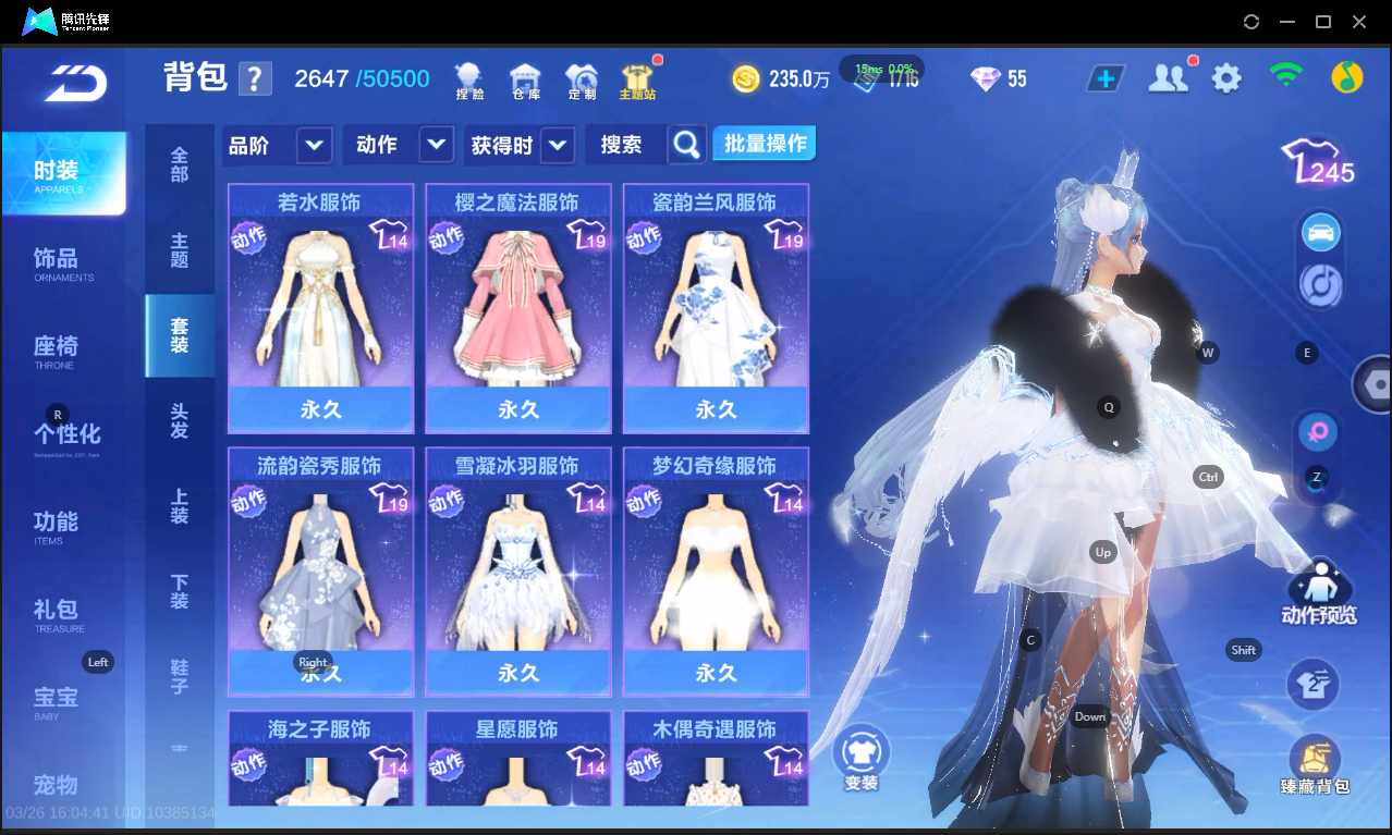 FCSLC41665QQ飞车手游账号详情图24