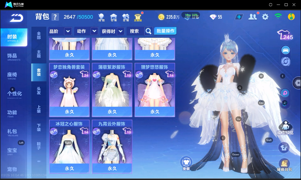 FCSLC41665QQ飞车手游账号详情图25