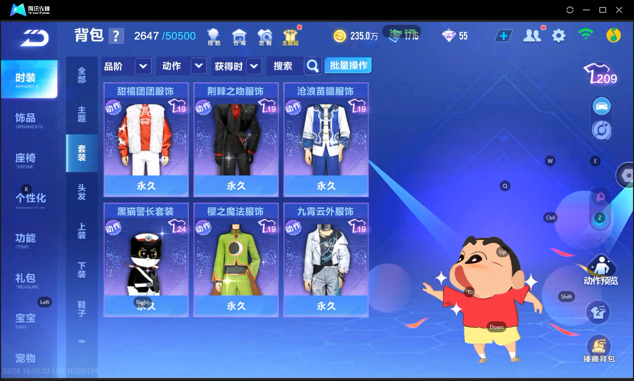 FCSLC41665QQ飞车手游账号详情图26