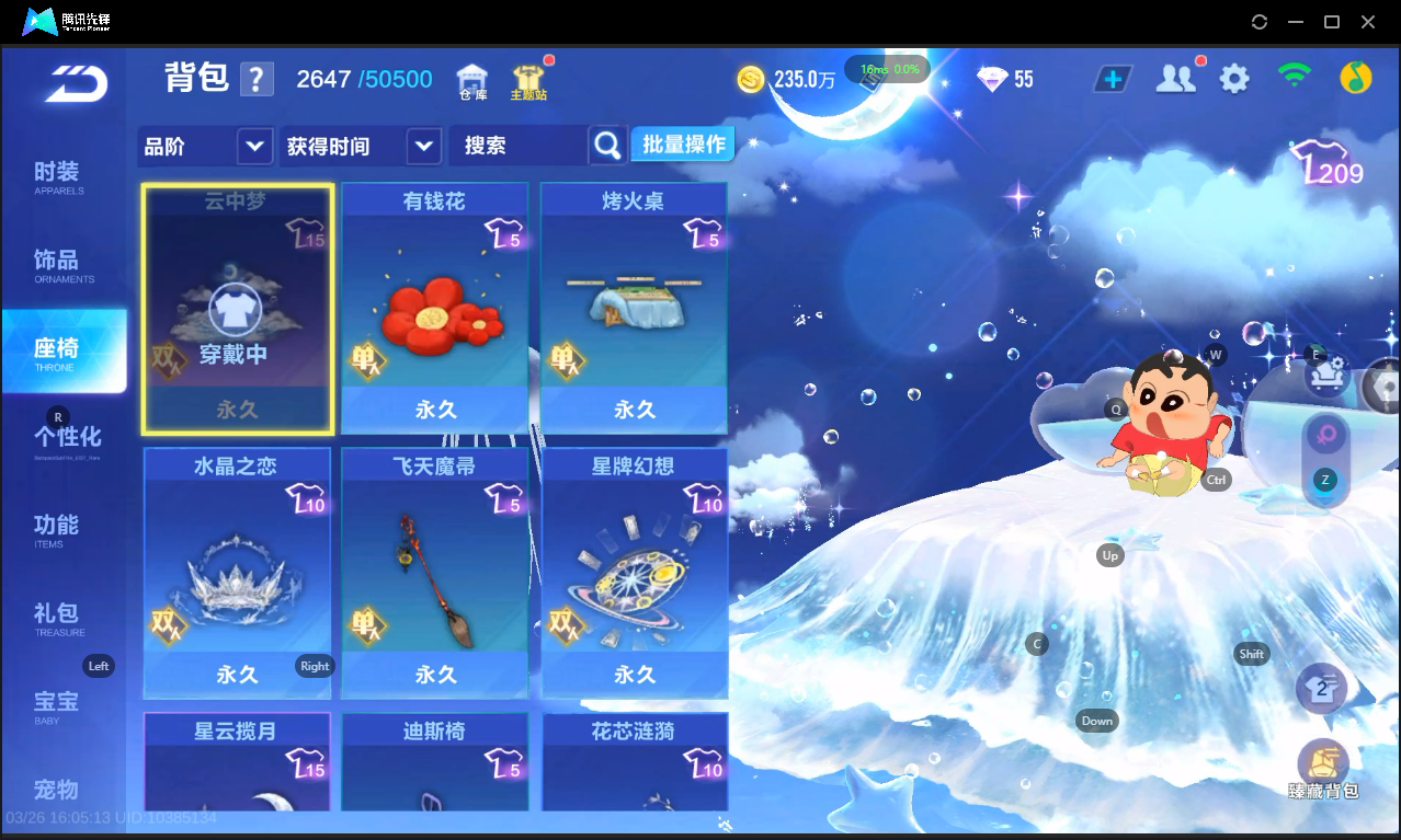 FCSLC41665QQ飞车手游账号详情图27