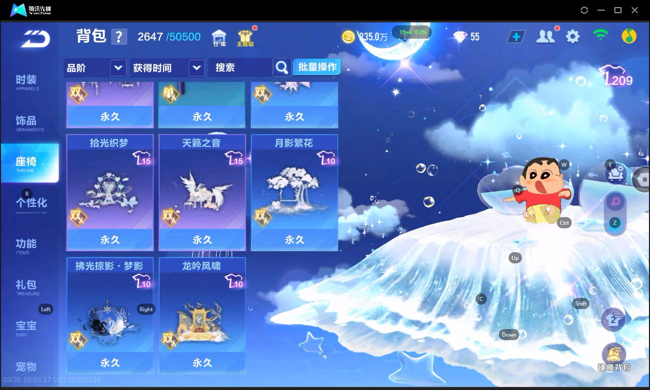 FCSLC41665QQ飞车手游账号详情图28