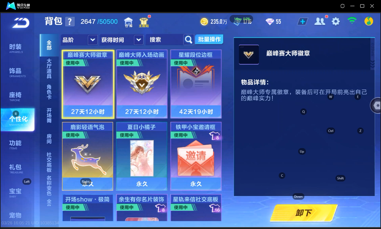 FCSLC41665QQ飞车手游账号详情图29