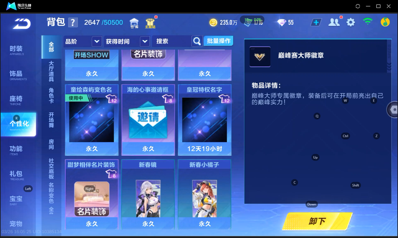 FCSLC41665QQ飞车手游账号详情图30