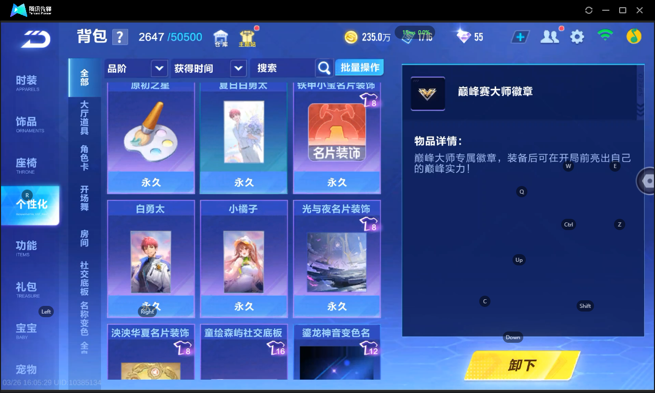 FCSLC41665QQ飞车手游账号详情图31