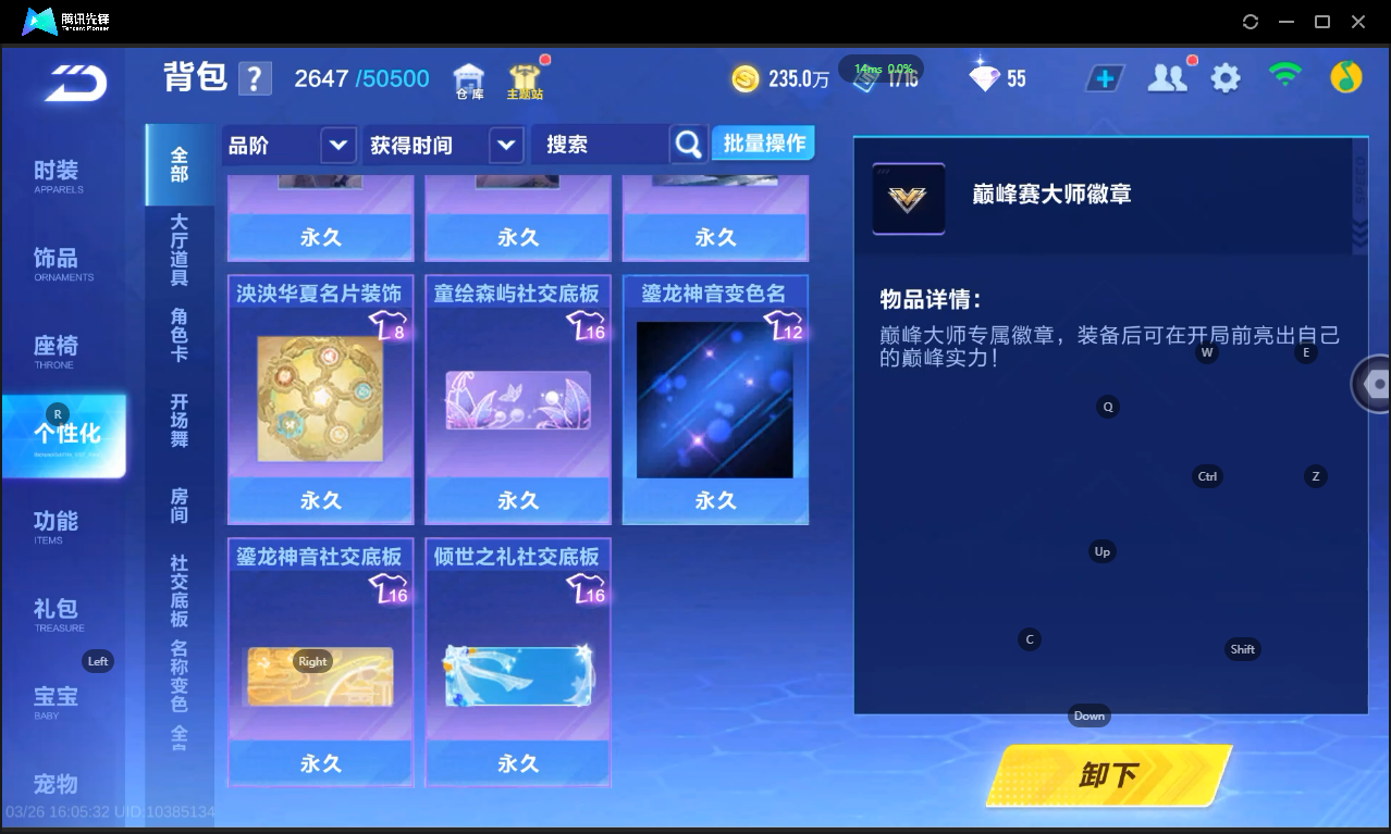 FCSLC41665QQ飞车手游账号详情图32