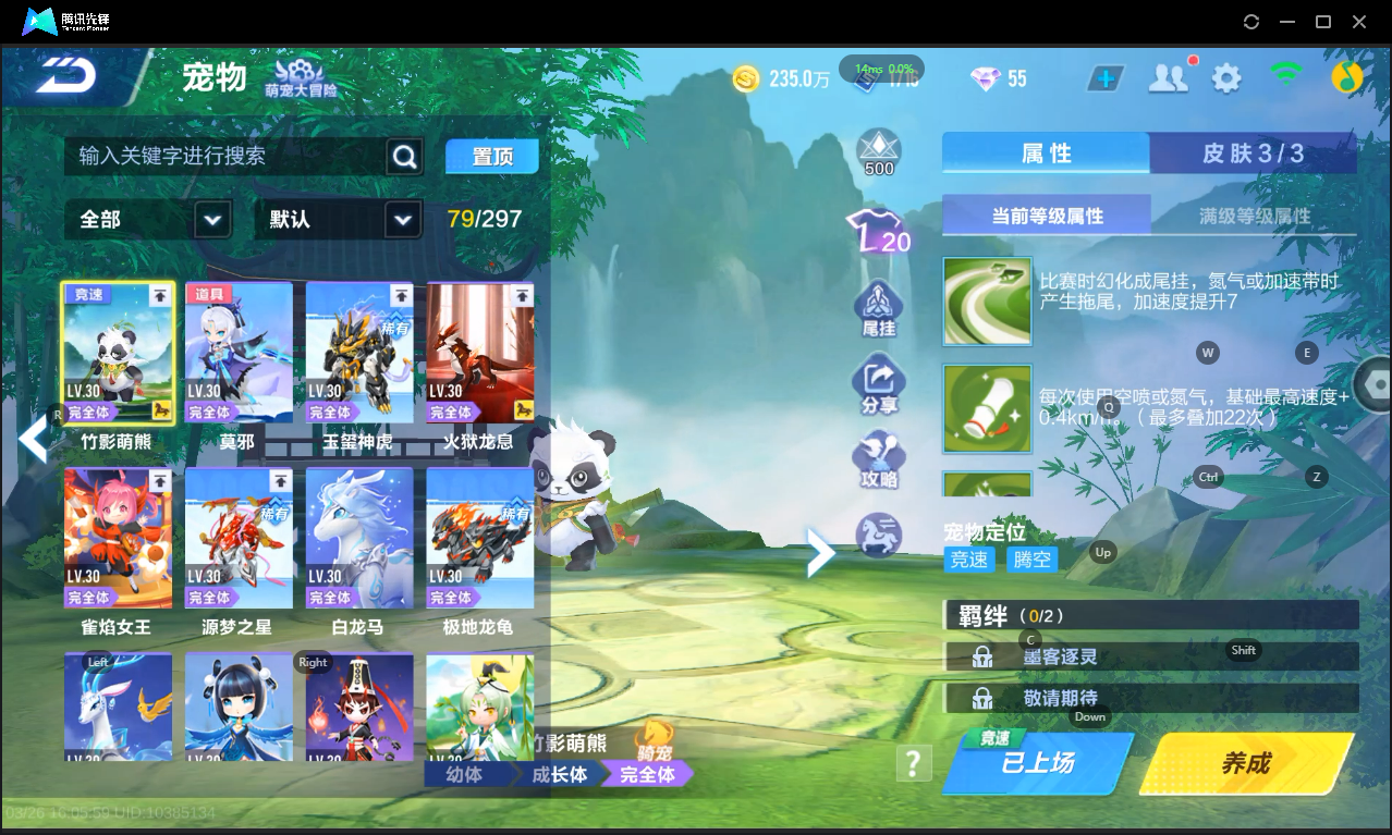 FCSLC41665QQ飞车手游账号详情图33