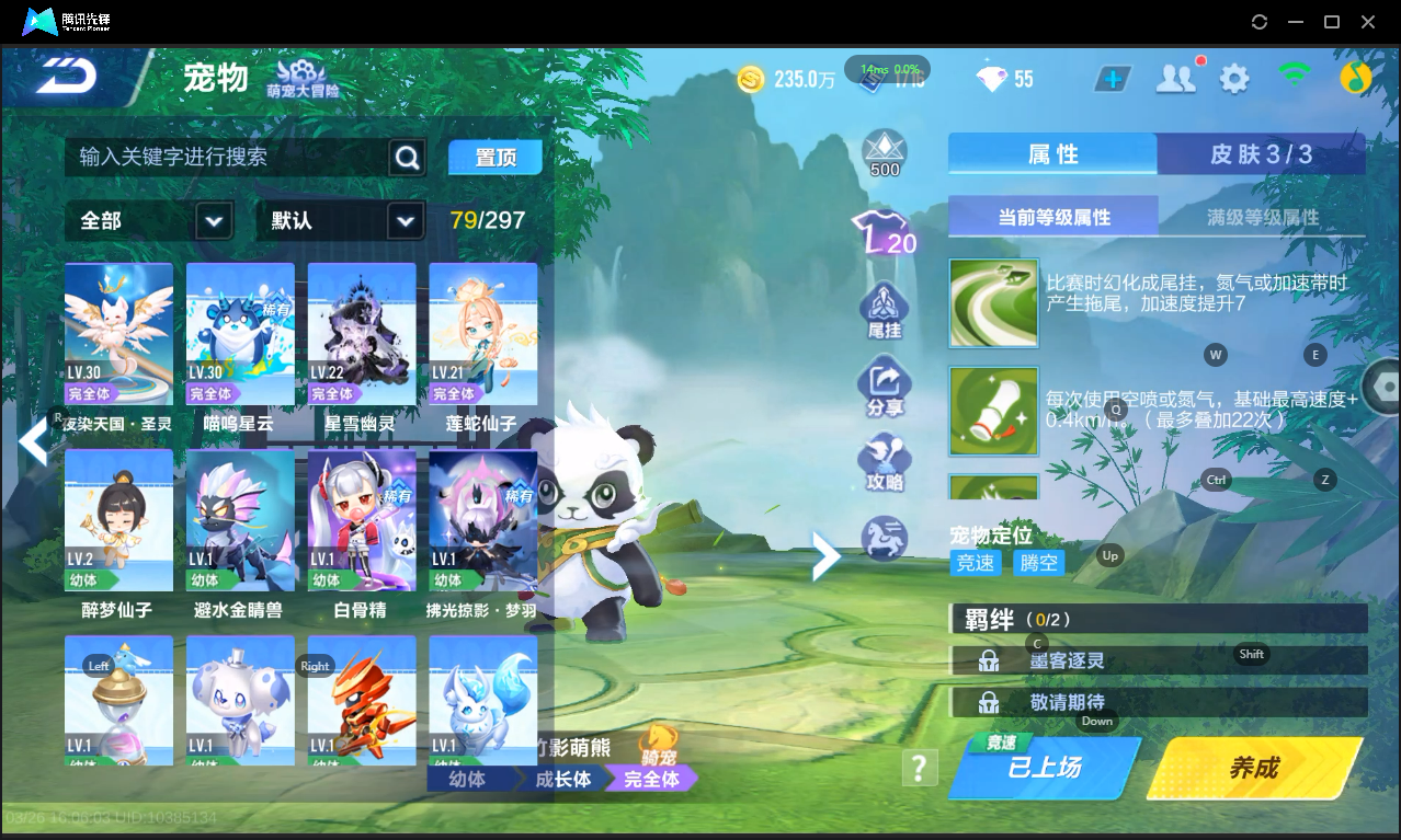 FCSLC41665QQ飞车手游账号详情图34