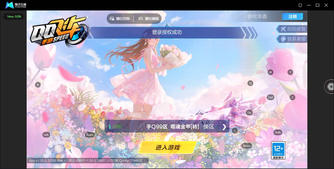 FCSLC41619QQ飞车手游账号详情图2 FCSLC41619QQ飞车手游账号详情图2