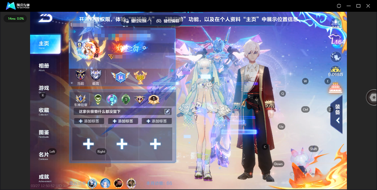 FCSLC41619QQ飞车手游账号详情图3 FCSLC41619QQ飞车手游账号详情图3