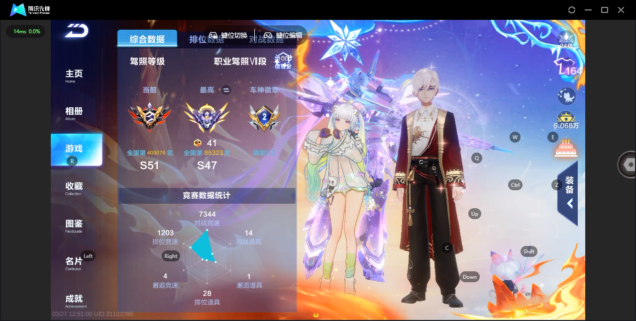 FCSLC41619QQ飞车手游账号详情图4 FCSLC41619QQ飞车手游账号详情图4