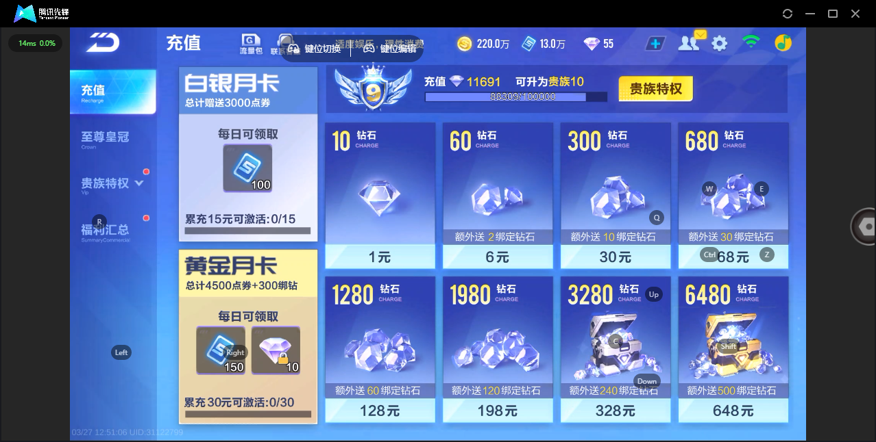 FCSLC41619QQ飞车手游账号详情图5 FCSLC41619QQ飞车手游账号详情图5