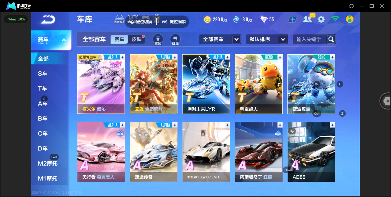 FCSLC41619QQ飞车手游账号详情图6 FCSLC41619QQ飞车手游账号详情图6
