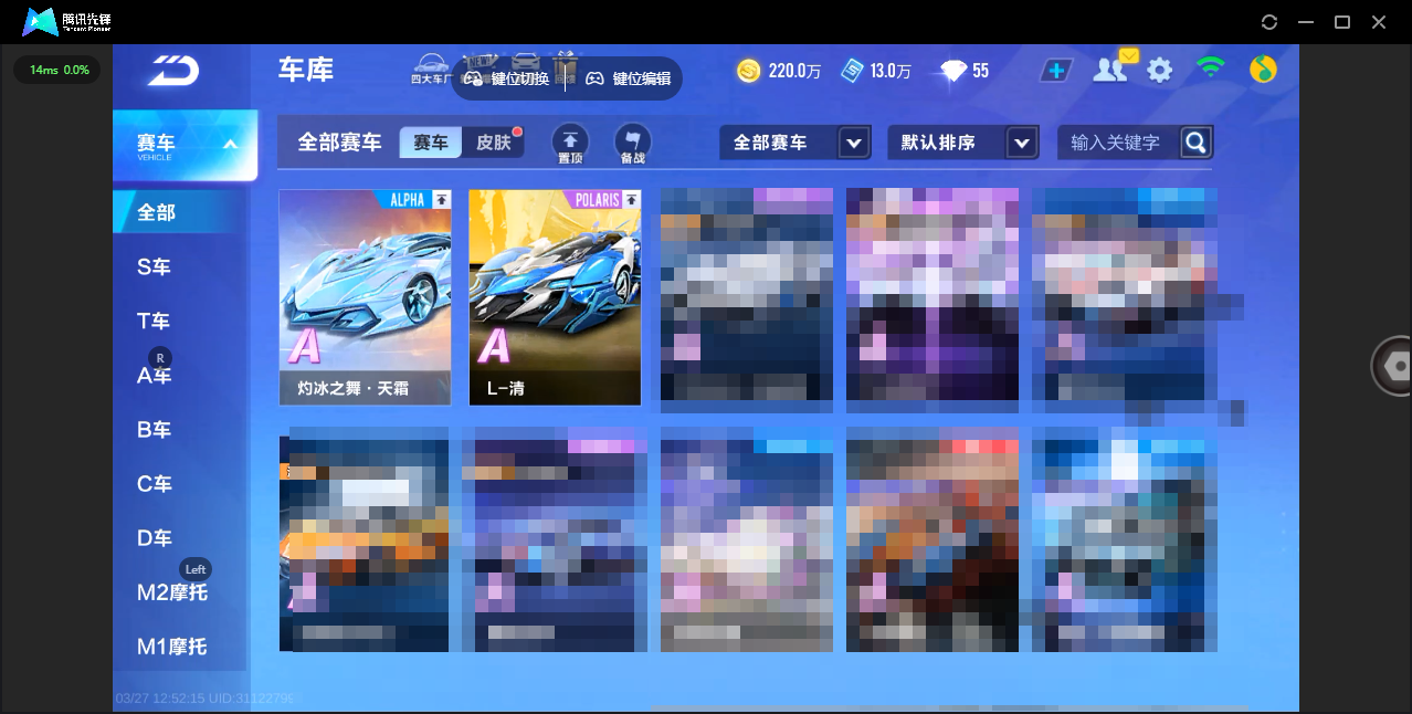 FCSLC41619QQ飞车手游账号详情图7 FCSLC41619QQ飞车手游账号详情图7