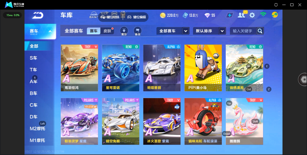 FCSLC41619QQ飞车手游账号详情图8 FCSLC41619QQ飞车手游账号详情图8