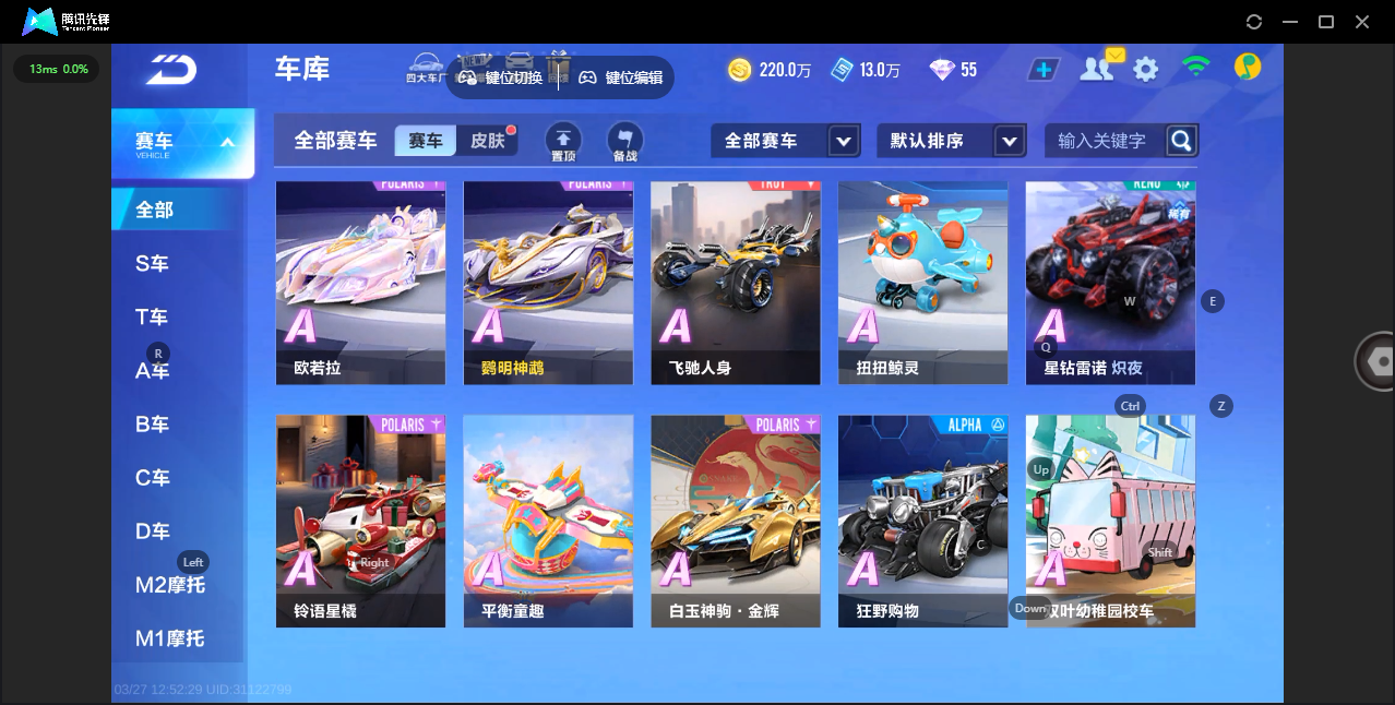 FCSLC41619QQ飞车手游账号详情图9 FCSLC41619QQ飞车手游账号详情图9